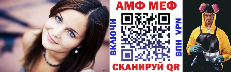 АМФ VHQ  Купить где  Миньяр 