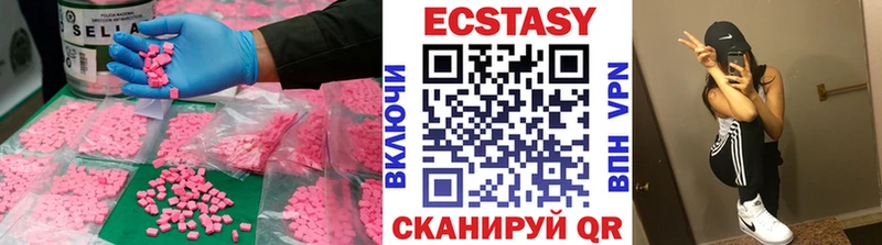 Ecstasy круглые  Купить  Миньяр 