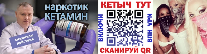 КЕТАМИН VHQ  Купить где  Миньяр 