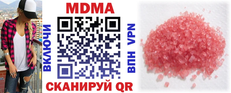 МДМА молли  Купить где  Миньяр 
